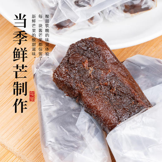 牧果人 酱芒果280g*2袋 商品图3