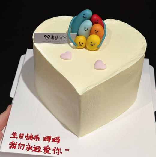 永远爱你（翻糖提前2天预定）需自提 商品图0