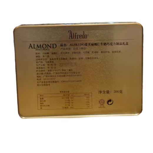 爱芙扁桃仁牛奶巧克力制品礼盒 200g/盒 商品图1