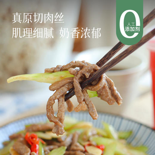 【澳洲M3+安格斯牛肉丝】免洗免切｜解冻即炒，5分钟出锅，省时省力 商品图0