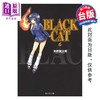 【中商原版】漫画 BLACK CAT 黑猫 爱藏版 第6集 SHI CHUI Kentaro 台版漫画书 东立出版 商品缩略图0