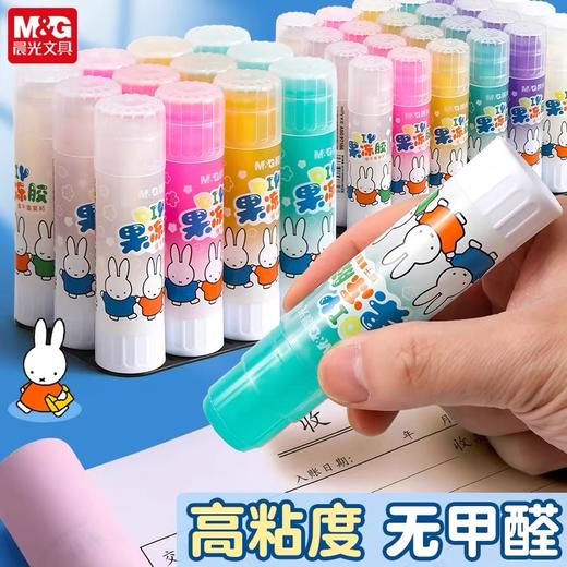 晨光文具果冻胶 DIY果冻固体胶胶棒胶水 缓干重复粘手工制作儿童幼儿园手工课 1支 商品图1