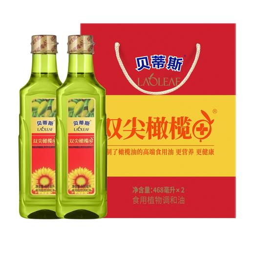 【贝蒂斯】双尖橄榄葵花油468ML*2礼盒-FN 商品图0