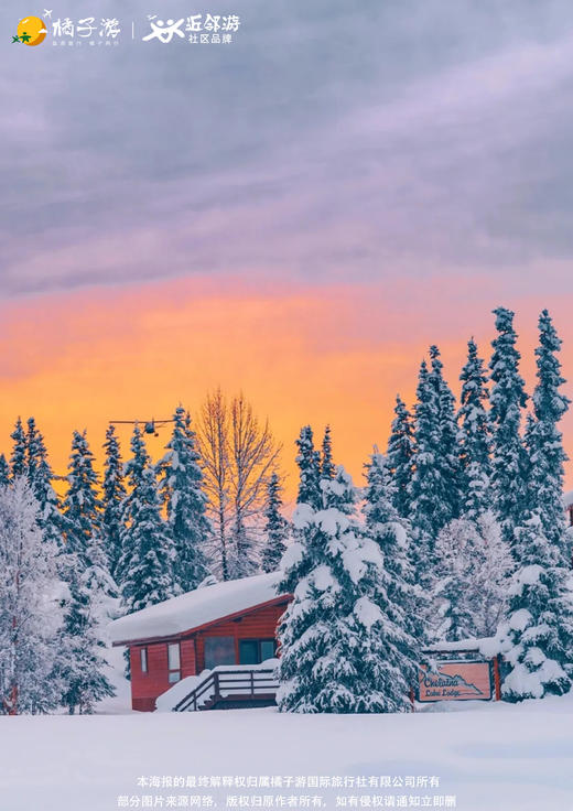 【冬日乌兰布统的邀约】5天4晚 商品图1