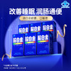 【会员专属 拍1发9】脑白金改善睡眠、润肠通便 长期服用更优惠 商品缩略图0
