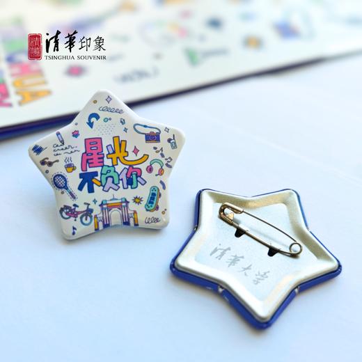 清华文创“ 星光不负你”马口铁徽章 商品图7