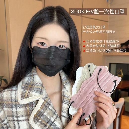 限时特价❗️【SOOKIE V脸防护一次性口罩】独立包装，干净卫生，三层防护层💰29.9到手110个🐑 显脸小一次性口罩 商品图3
