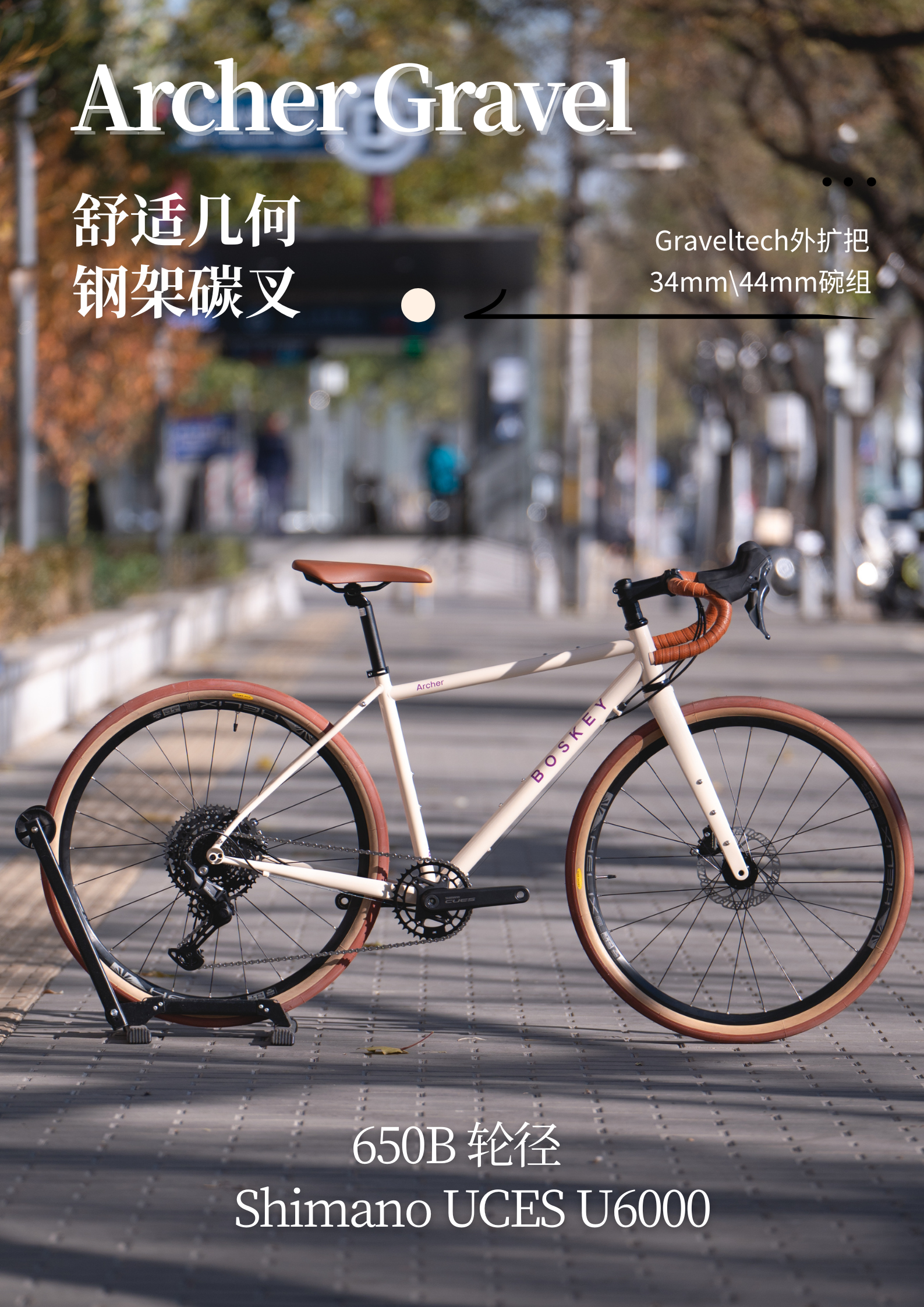 BOSKEY不死骑 特价 展示&试骑公路自行车 钢架/碳纤维瓜车Gravel