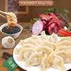 【清真】GoodDady多口味饺子450g±10g【3袋一组促销装】 商品缩略图4