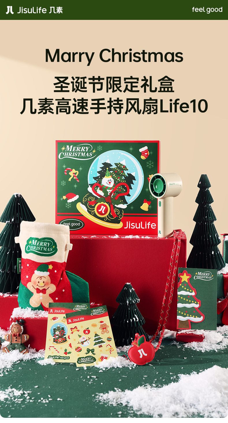 【圣诞限定礼盒】几素小风炮手持小风扇高速节能usb迷你便携式充电大风力轻音户外手拿挂电风扇学生儿童吹辅食电扇小型life10