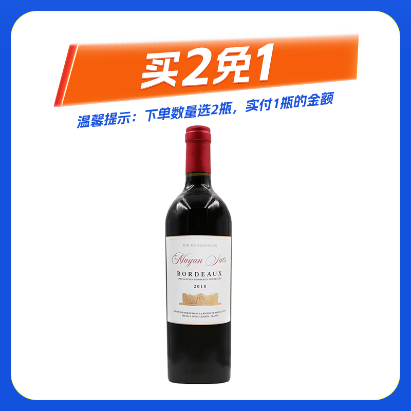 玛雅城堡干红波尔多经典混酿750ML