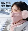 【冬季保暖口罩！护耳面罩二合一】立体裁剪，修饰小V脸，冬季男女弹力防寒护脸包耳防风骑行口罩学生加绒亲肤面。rd 商品缩略图0