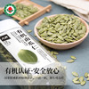 人民 瓶装有机生南瓜仁300g熟南瓜仁280g 商品缩略图0