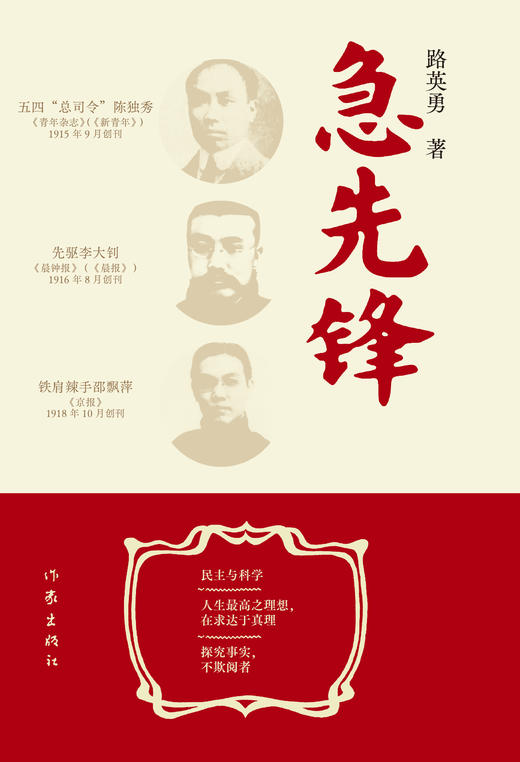 急先锋 商品图0