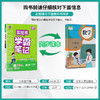 2026年春 小学数学【人教版】 六年级下册 实验班学霸笔记 6年级 商品缩略图1