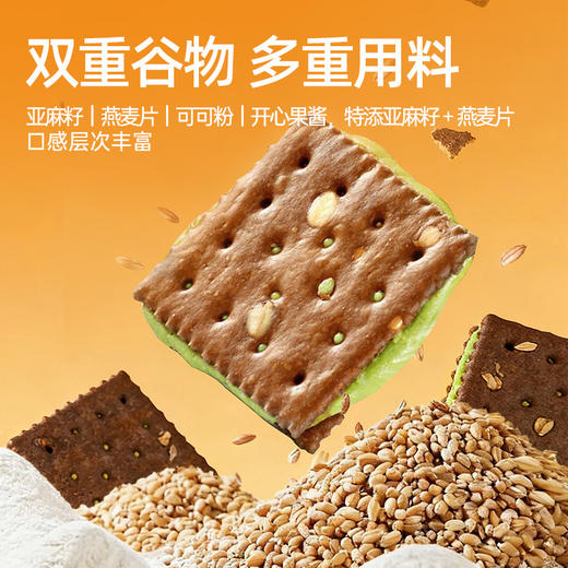 【鲜食】几多全可可开心果酱牛轧饼干 200g 商品图3