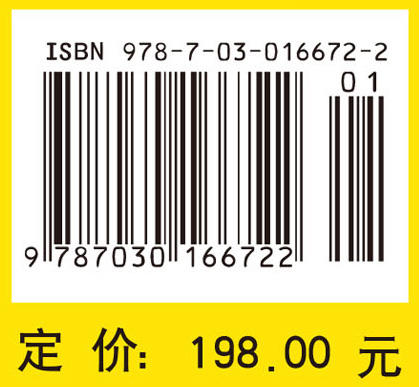 现代概率论基础（第二版） 商品图4