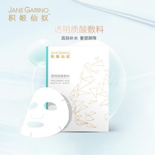 积姬仙奴透明质酸敷料 25g/袋*5袋/盒 商品图4