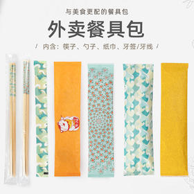 喇叭花一次性筷子竹筷一次性四合一筷子餐包独立包装带牙签500双