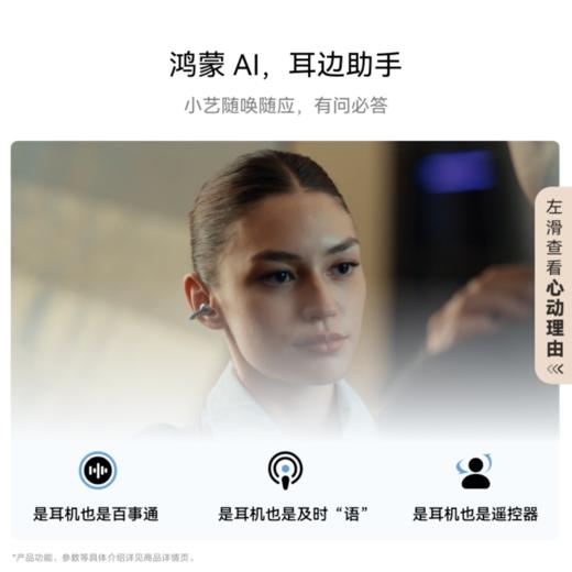 华为FreeClip 2 耳夹耳机 开放式无线蓝牙耳机 全新C形桥 舒适稳固/澎湃双擎 商品图4