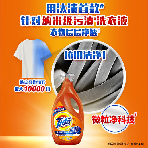 汰渍去渍 洗衣液 多规格 除j 家用 正品 实惠装 包邮 新老包装随机发货 商品图2