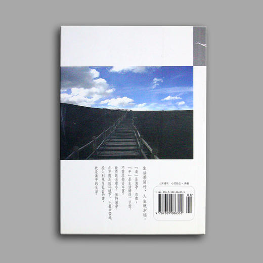 《清平致福》 商品图2