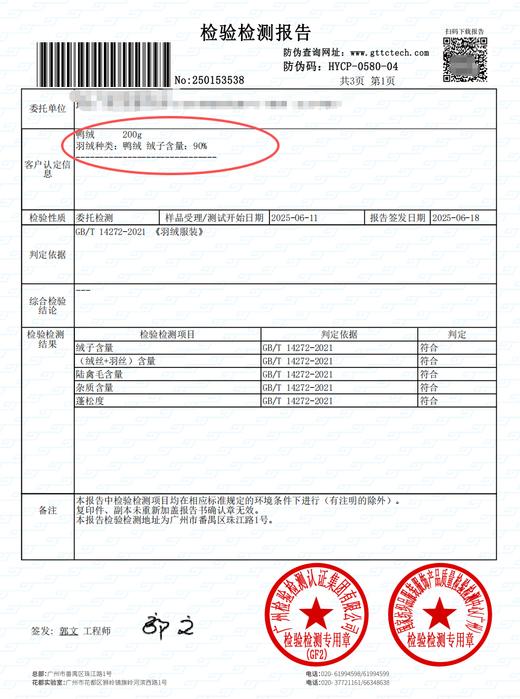 一周发货【不压肩 防跑绒 90白鸭绒羽绒服】2色高级灰、质感咖，灰色面布85%棉，15%亚麻；咖色46%天丝，41%棉，13%亚麻，新国标白鸭绒填充，附检测证明，老钱松弛感羽绒外套，行走的保暖小被子 商品图4