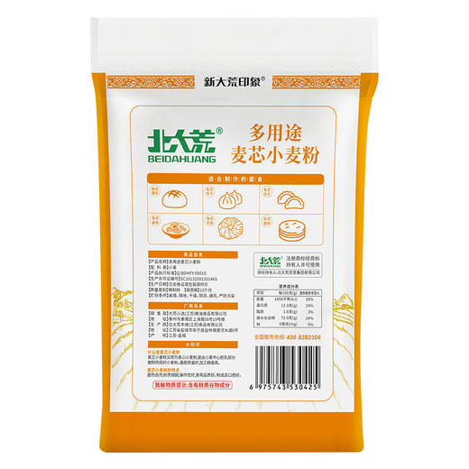 北大荒 多用途麦芯粉2.5kg 商品图3