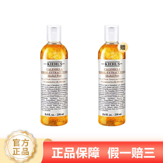 【女神狂欢嗨购】（一般贸易）科颜氏金盏花植物萃取控油精华爽肤水500ml/250ml补水舒缓【买一送一】 商品图0