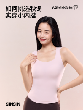 秋冬必备的自带bra小内搭！