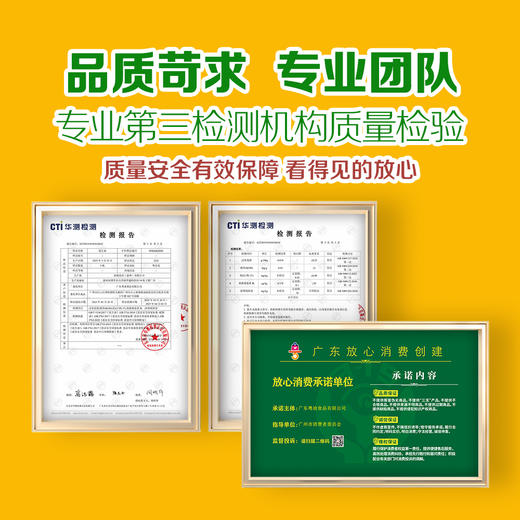 【广报智选自营】「广东粤油」粤金花一级压榨花生油 商品图3