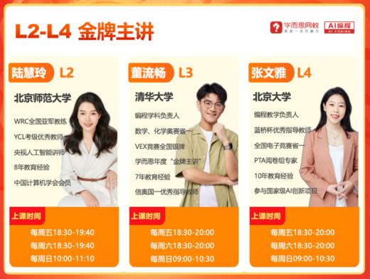 【拍前请看详情备注】🔥🔥学而思编程人工智能，颠覆传统编程学习，内容涵盖AI、编程、AI机器人，软硬件结合 商品图1