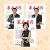 《家庭用药》| 4-682 | 月刊 | 2026年全年订阅（不可退订） 商品缩略图0