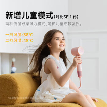 徕芬高速吹风机 速干家用电吹风负离子护发 生日礼物  SE 2黄色(套装版)【配风嘴】 /家用电器 /个护健康 /电吹风 商品图0