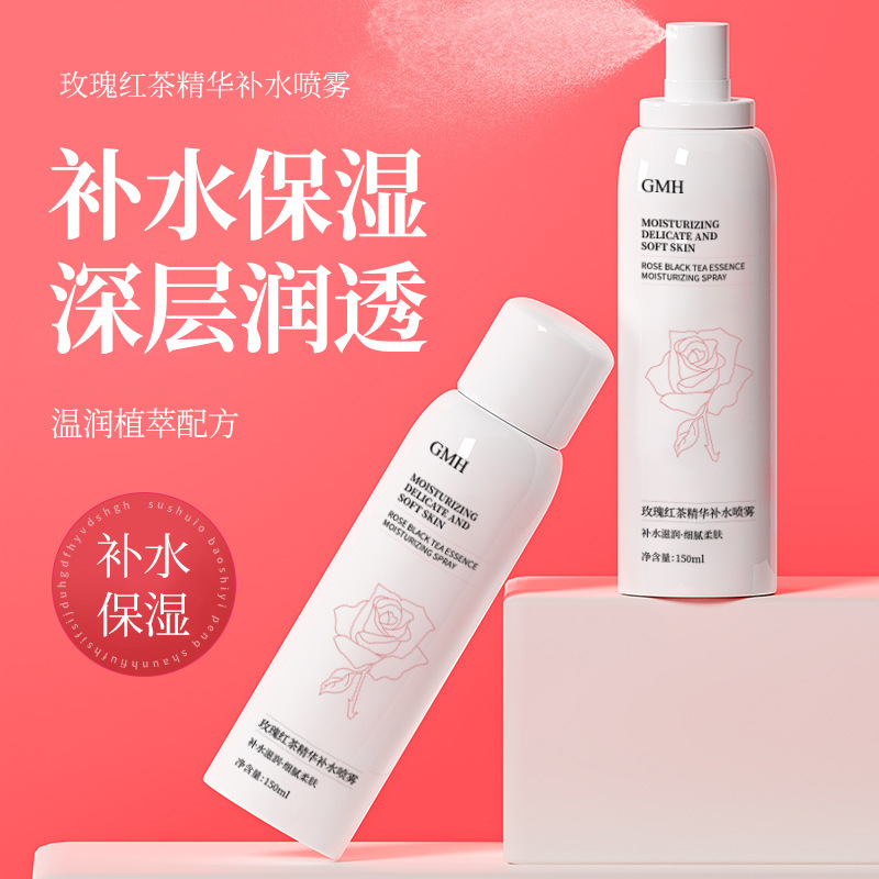 玫瑰红茶精华补水喷雾水精华露爽肤水补水保湿夏季护肤品喷雾 150ml