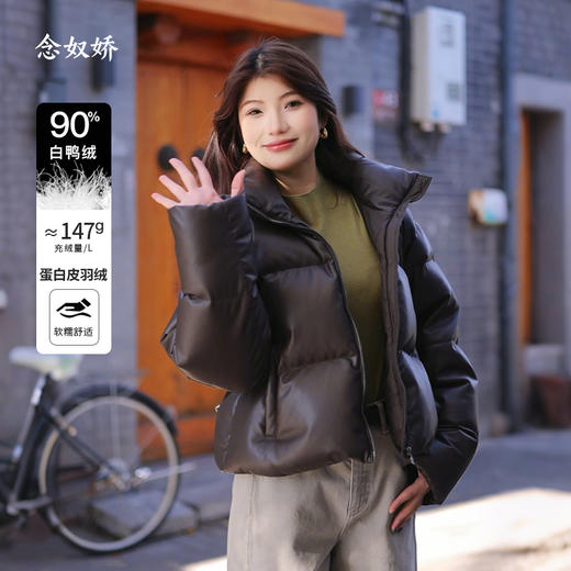 【商场同款】CNO5A86 “ 蛋白皮羽绒服 ” 柔软蛋白皮挡风挡雨 锁温舒适 商品图0