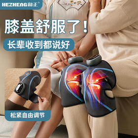 和正膝盖按摩仪单支装 HZ-X3腿部按摩器 护膝保暖加热暖膝盖 老人膝盖按摩仪 生日礼物送父母送长辈