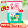 立白 香氛洗衣凝珠416g+除菌洗衣凝珠416g 共104颗 商品缩略图0