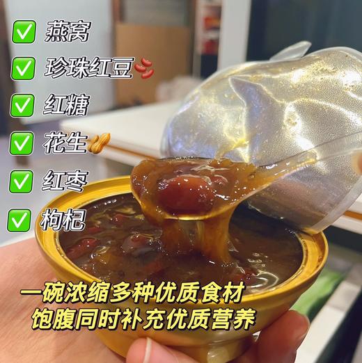 五红燕窝粥（160g*6碗装） 商品图4