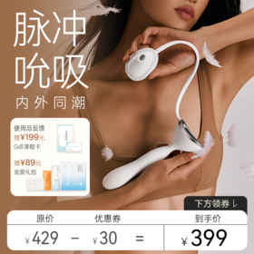 上新✨深羽｜体内脉冲猛颤 模拟整根抽送｜ 体外缠绵吮豆｜内外同潮易如反掌❗️夹腿党、上位必入✅