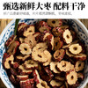 人民 有机枣片80g 商品缩略图1