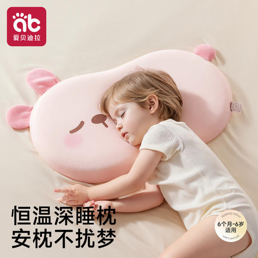 儿童枕头1-3-6岁婴儿专用硅胶透气宝宝6个月以上睡觉枕头四季通用★爱贝迪拉 商品图0