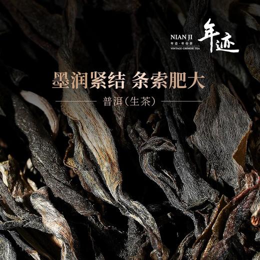 小罐茶年迹2023班章生态普洱生茶纷享装云南普洱茶茶叶礼盒装 商品图1