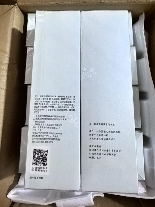 相&宜本草卸妆油 商品图10