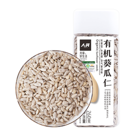 人民 瓶装有机熟葵瓜子仁280g有机生葵瓜仁260g