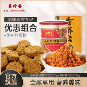 美珍香小松脆（脆猪肉松）220g+香酥猪肉松300g营养健康零食小吃