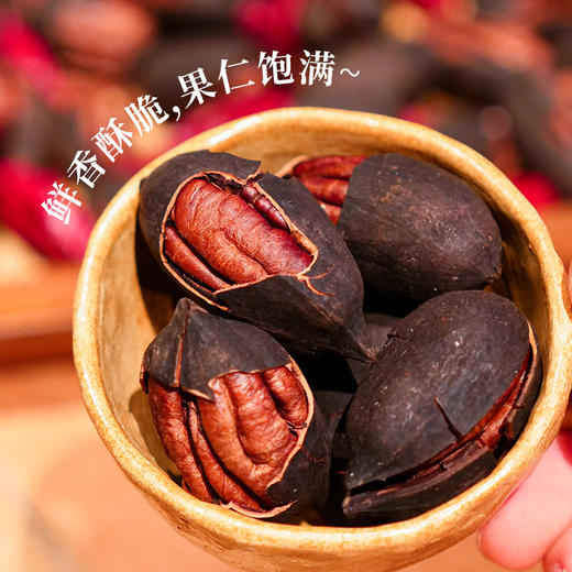 【水煮碧根果】汪记美味碧根果壳薄好剥水煮椒盐香辣味休闲坚果零食228g 商品图4