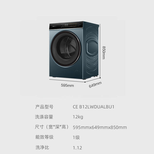 卡萨帝（Casarte）揽光LB 滚筒12KG洗衣机全自动直驱精华洗懒人单洗智能投放洗衣机 CE B12LWDUALBU1 商品图4