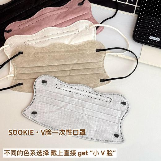限时特价❗️【SOOKIE V脸防护一次性口罩】独立包装，干净卫生，三层防护层💰29.9到手110个🐑 显脸小一次性口罩 商品图0