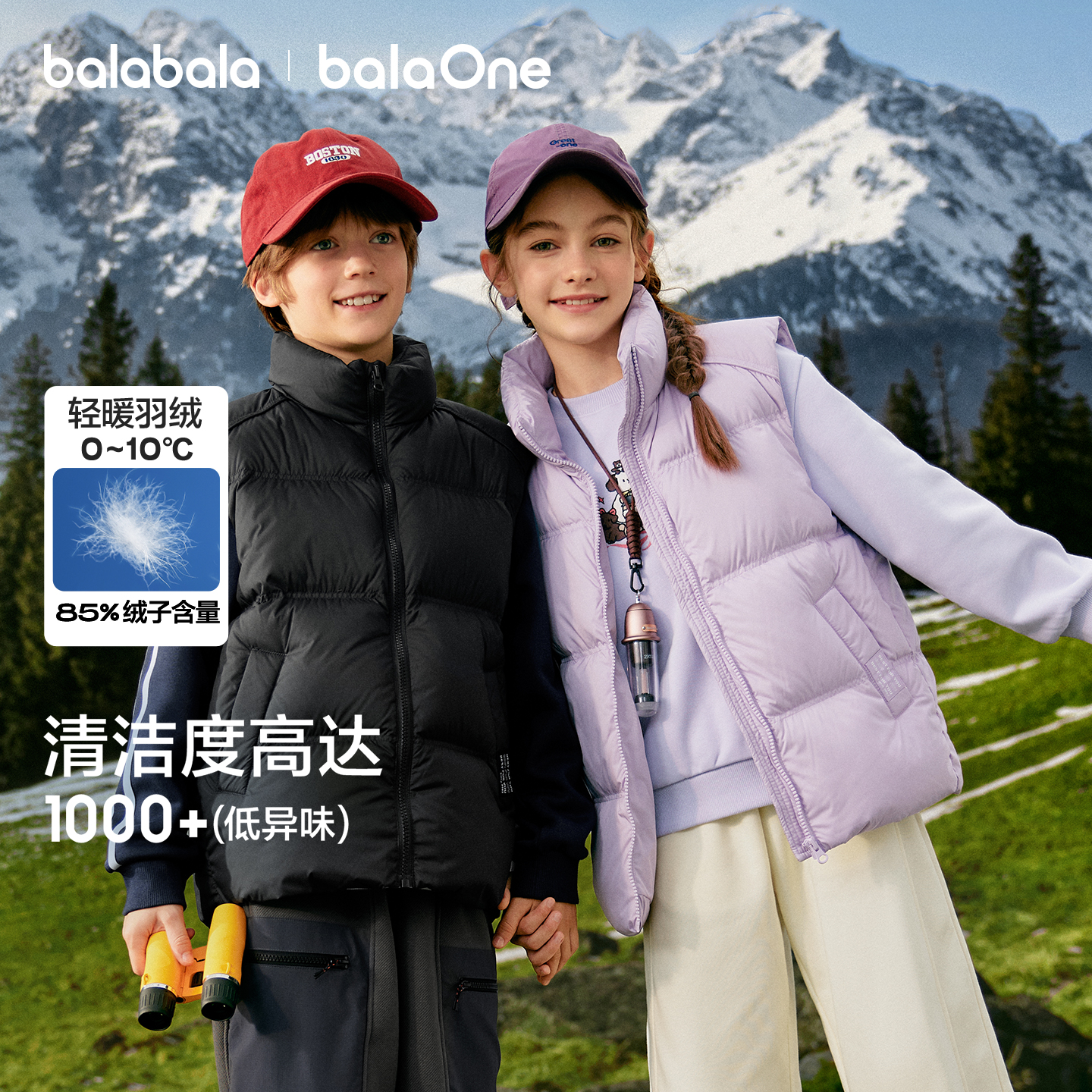 【爆品主推】巴拉巴拉balaOne儿童马甲女童男童亲子外套上衣新款童装2025秋冬